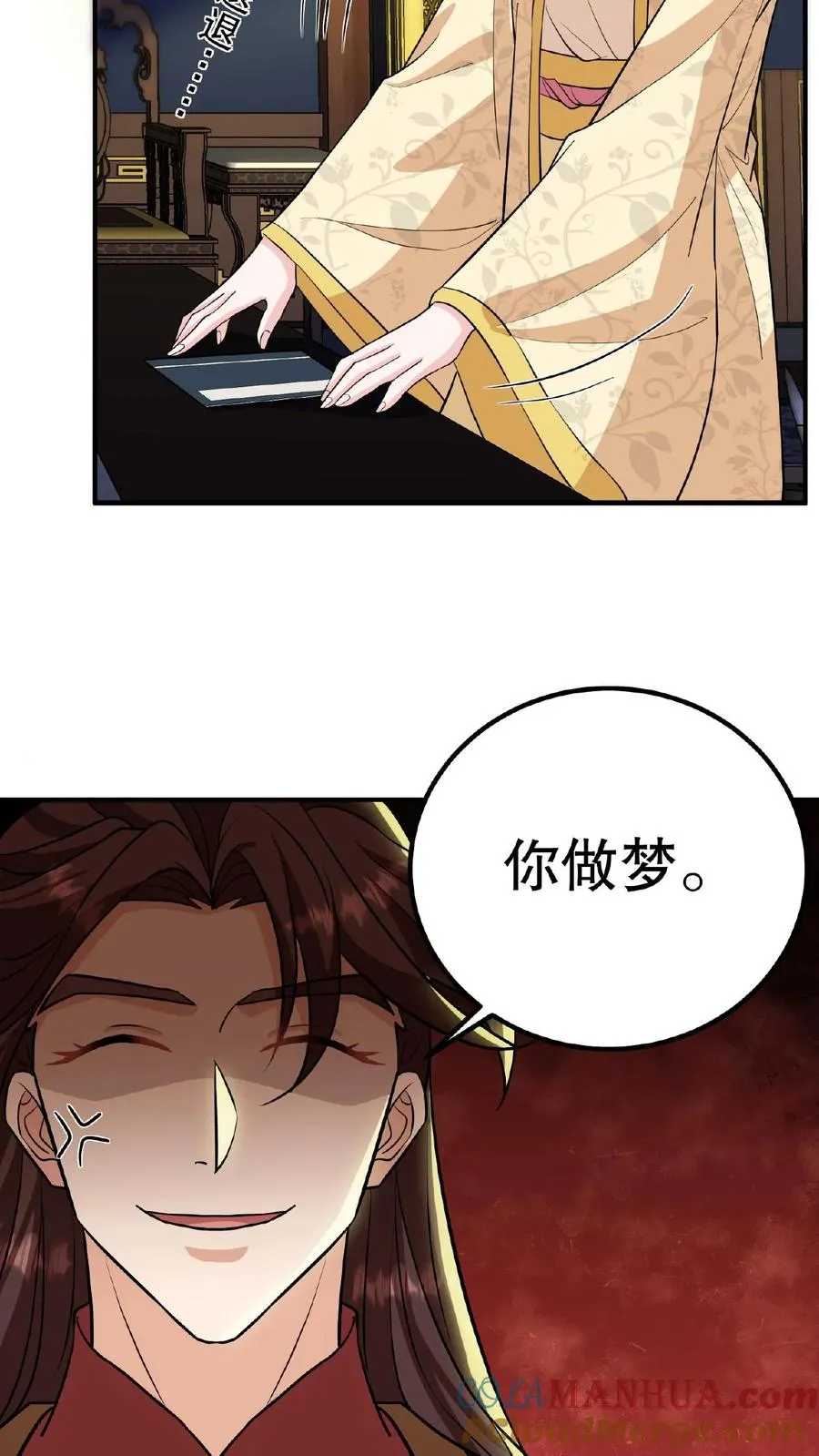 第123话 给·朕·练·字！16