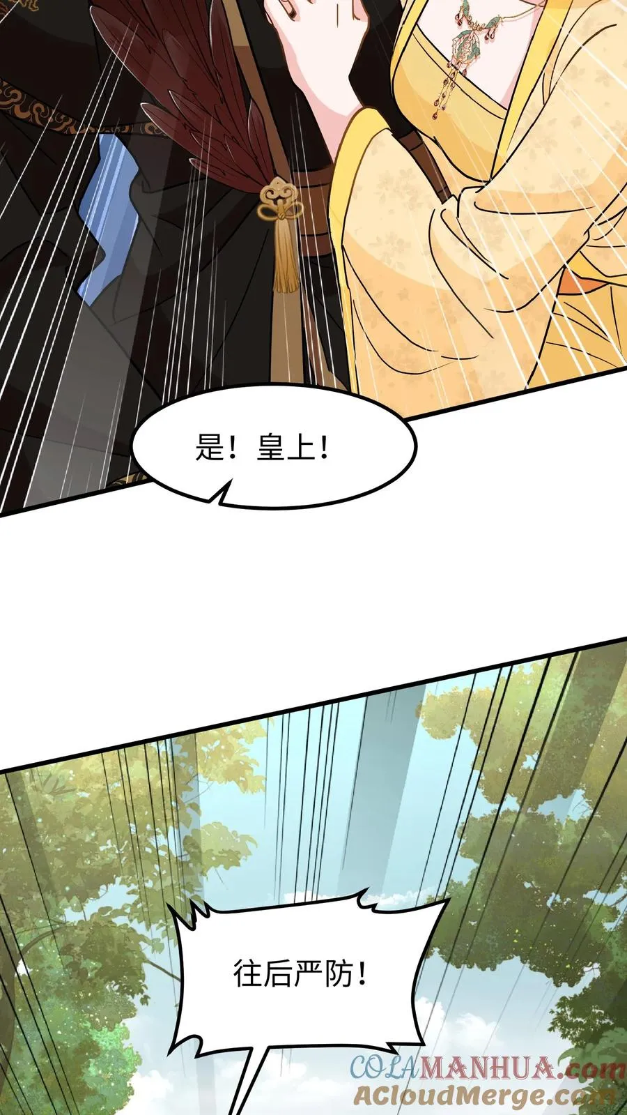 第147话 臣妾夸您手下您不高兴？2