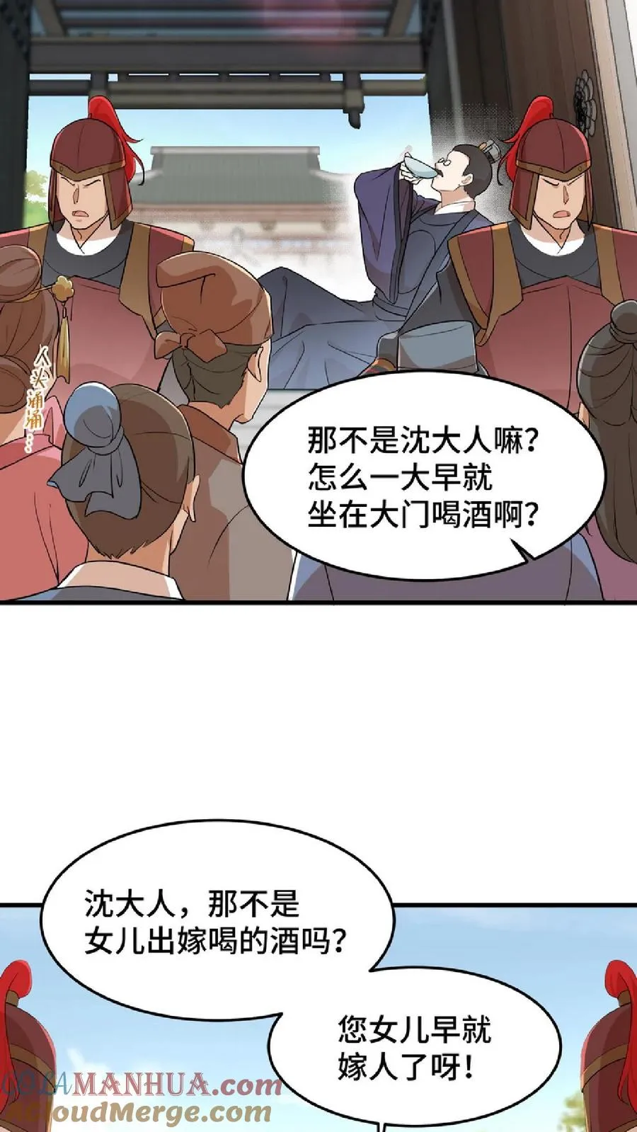 第47话 除了杀人看门，还得背锅扛事2
