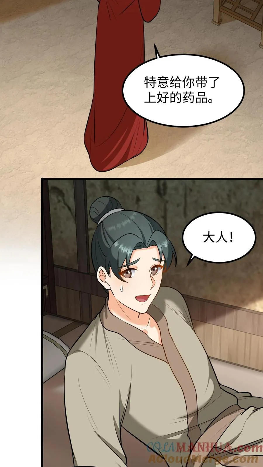 第213话 爹给你再挑几个解语花18