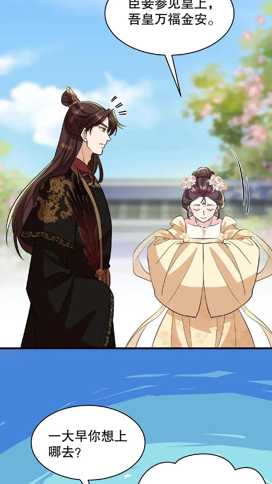 第115话 今天臣妾好看吗？5