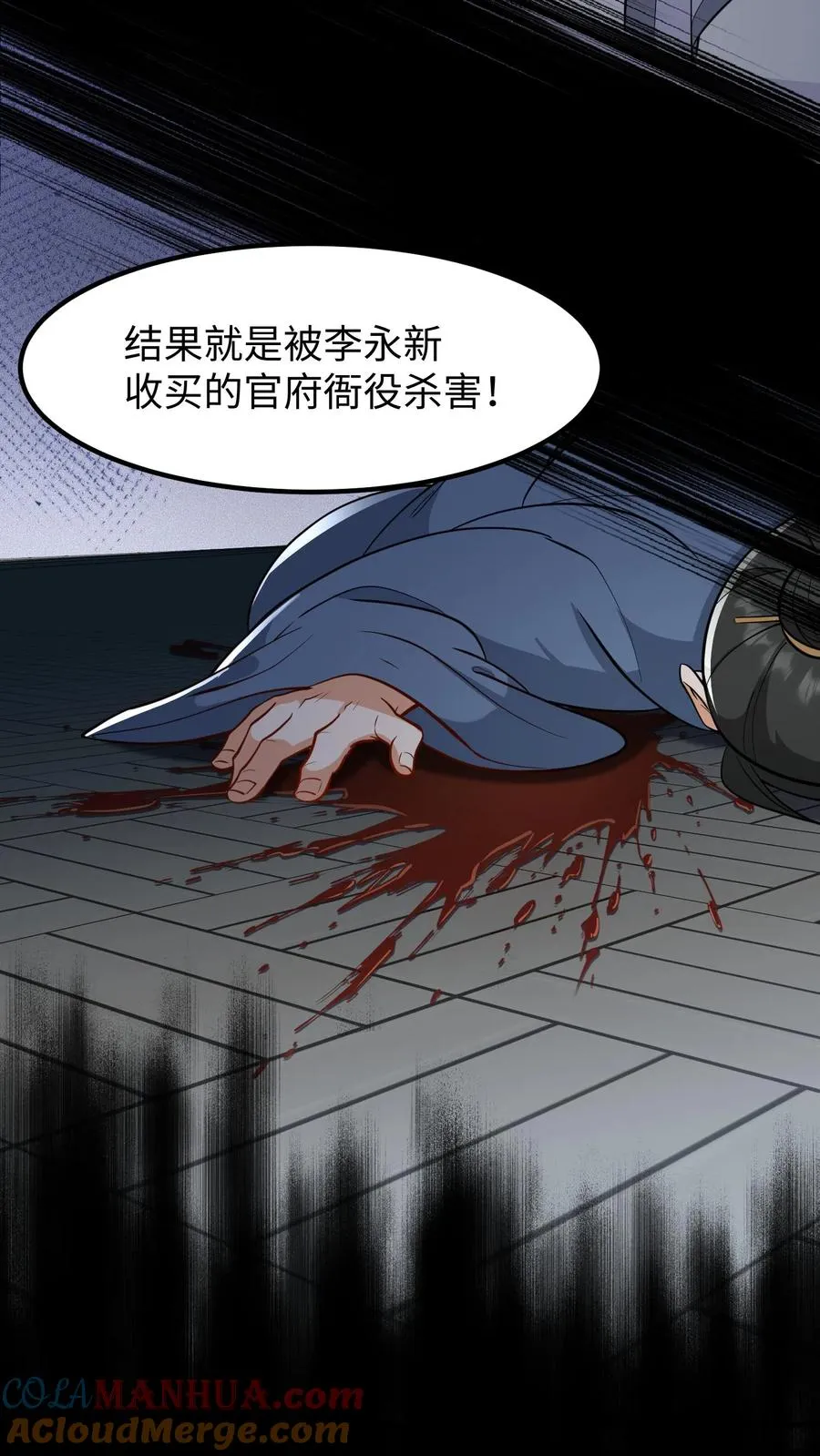 第177话 大权旁落至巨贾之手20