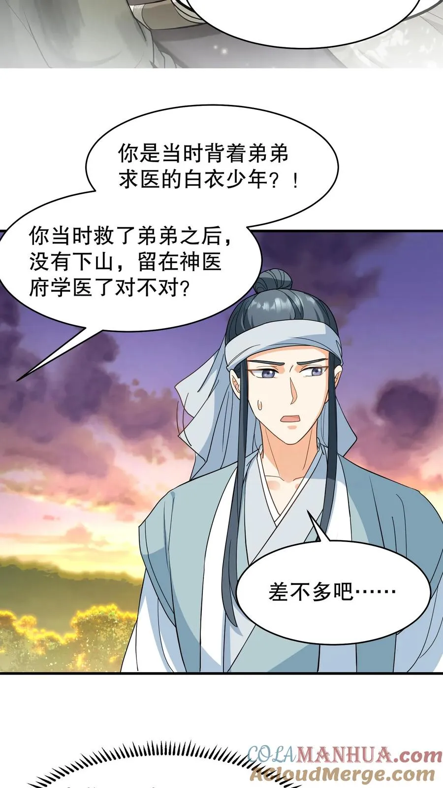 第165话 这墓碑的主人到底是谁？14
