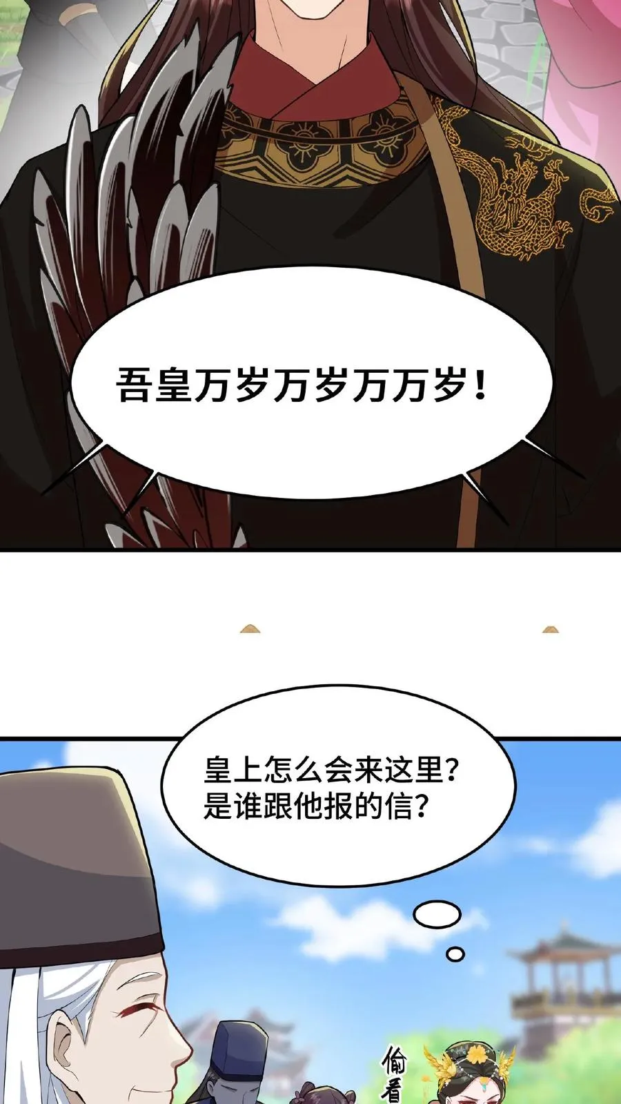 第29话 小爷我说没做过就是没做过7
