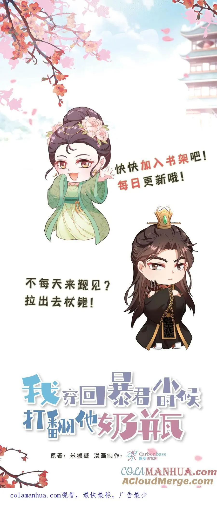 第191话 你小看朕了。24