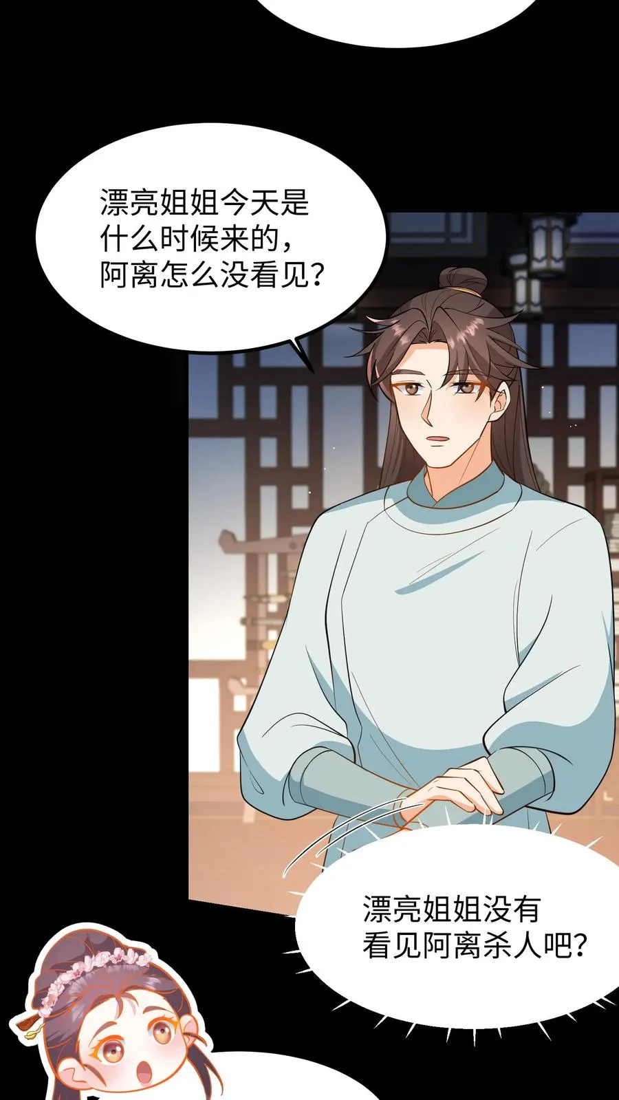 第196话 阿离是最重要的，无可取代！19