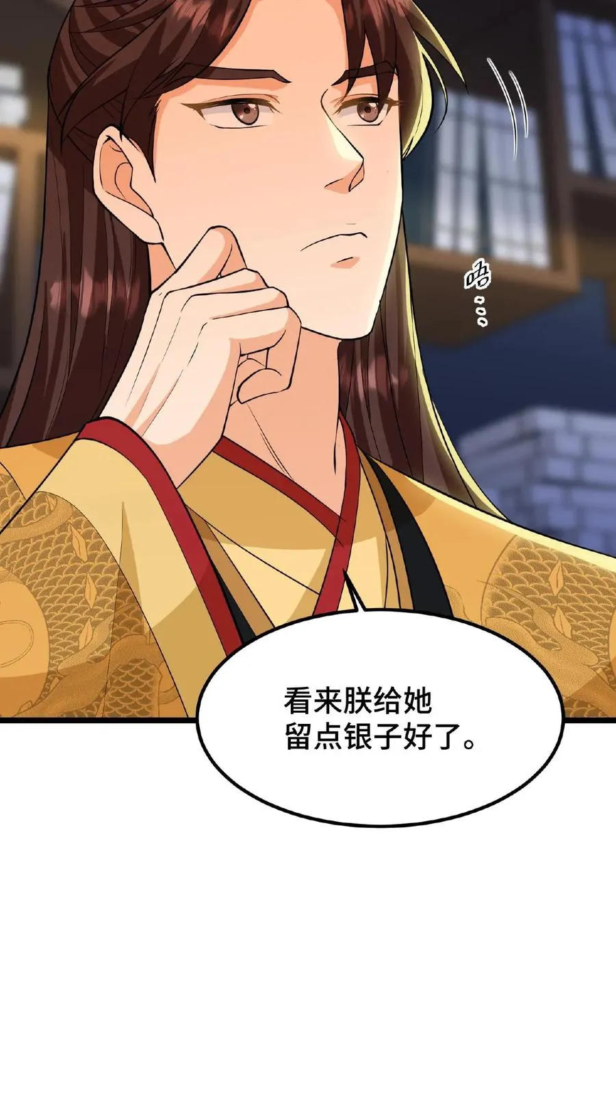 第94话 朕给她留点银子好了9