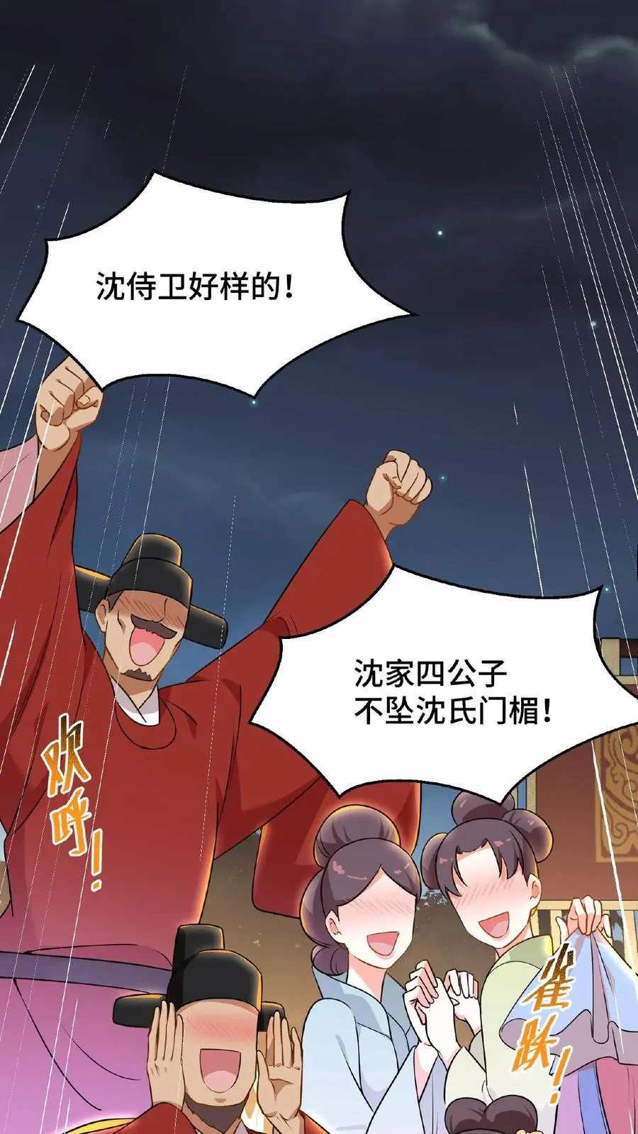 第65话 不要心存侥幸和匹夫之勇19