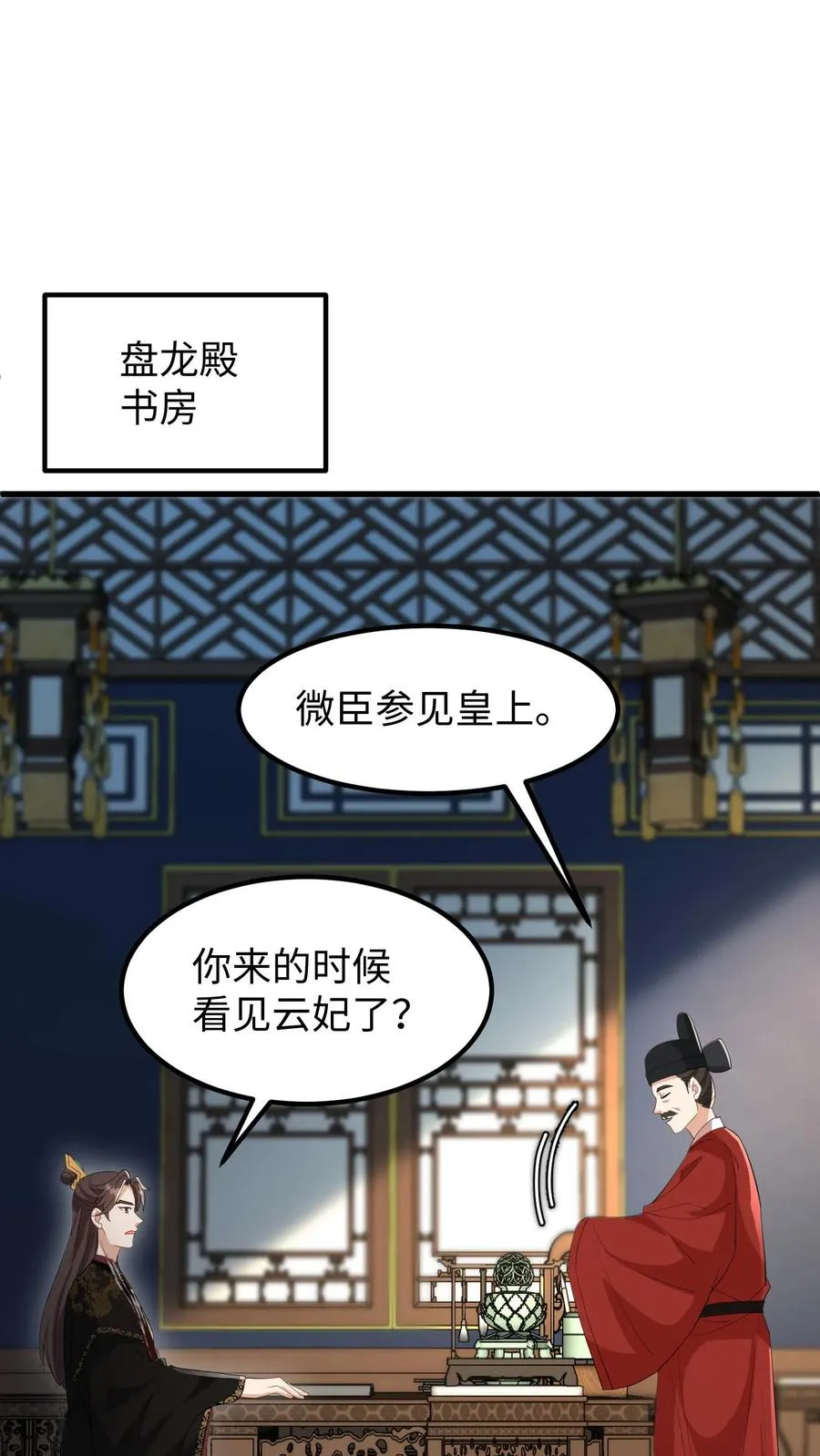 第144话 准备春猎11
