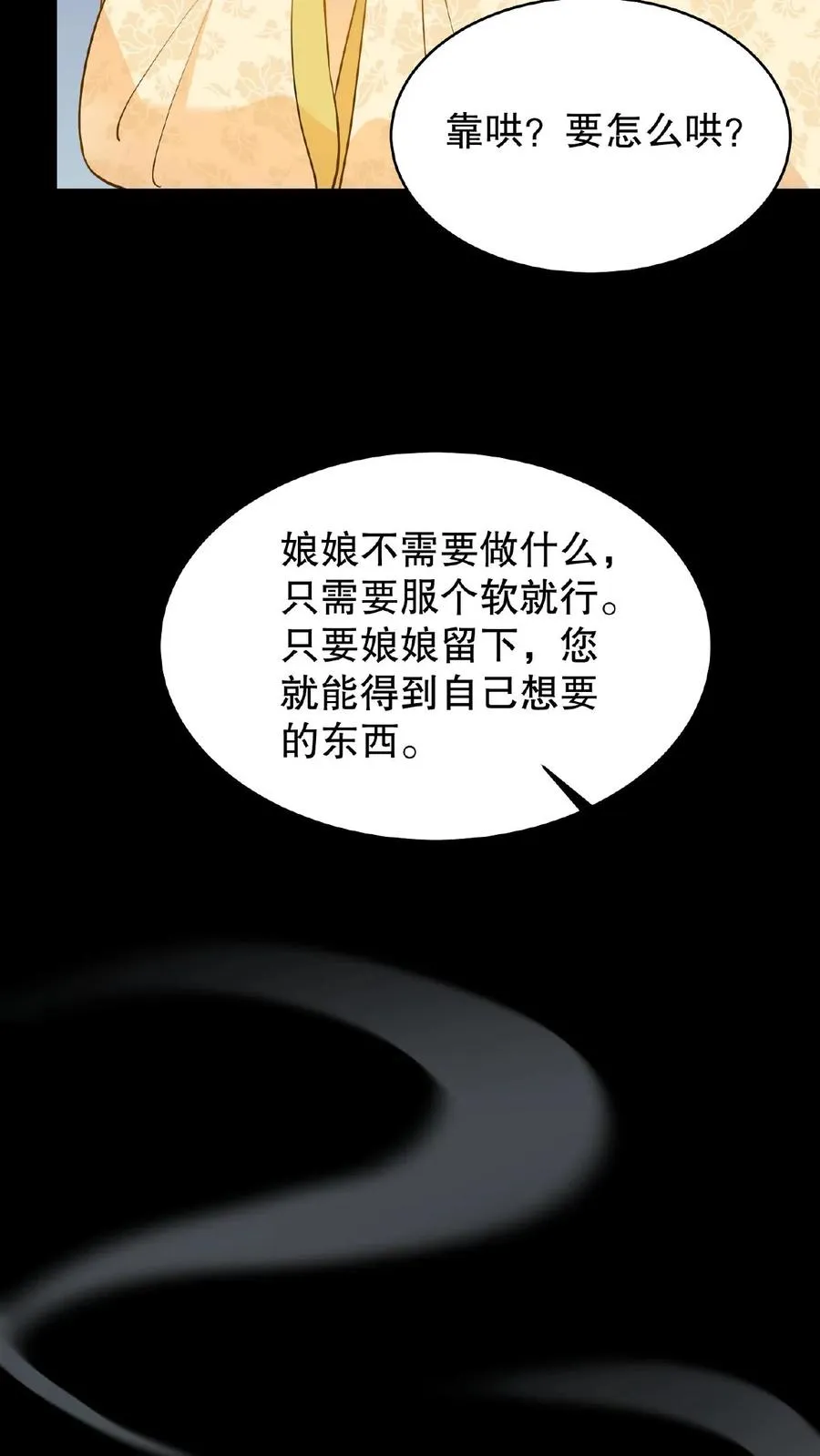 第107话 能欺负她的只能是朕！15