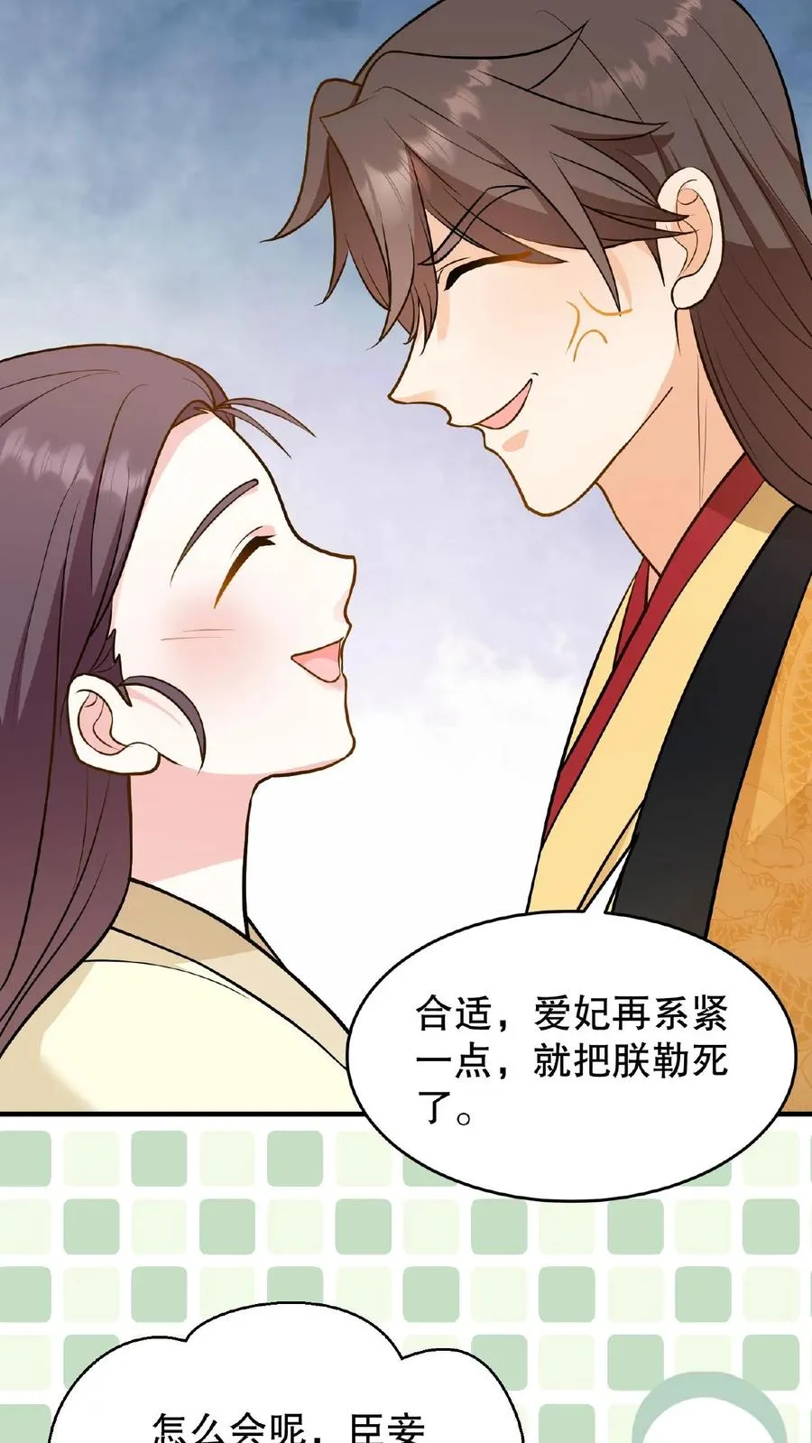 第108话 朕可以容忍你些许冒犯11