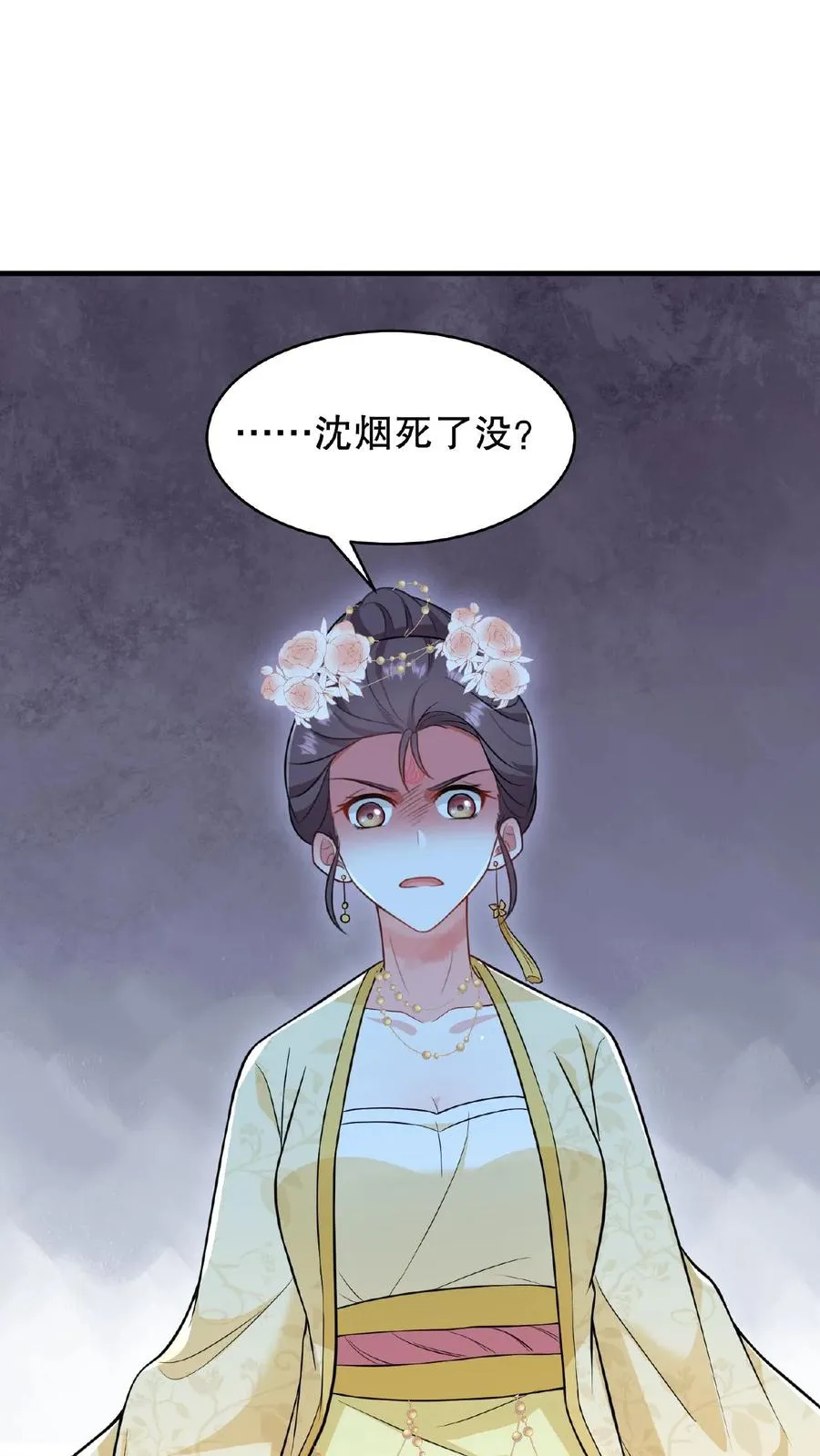 第119话 沈烟死了没？21