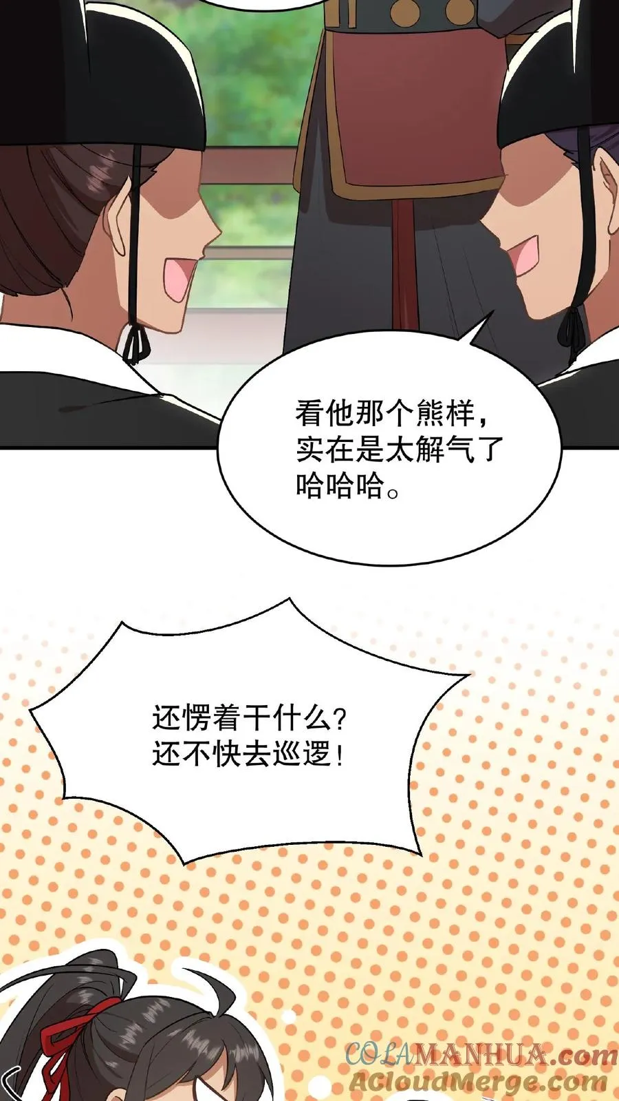 第92话 乌克耐这么到后宫来了？2