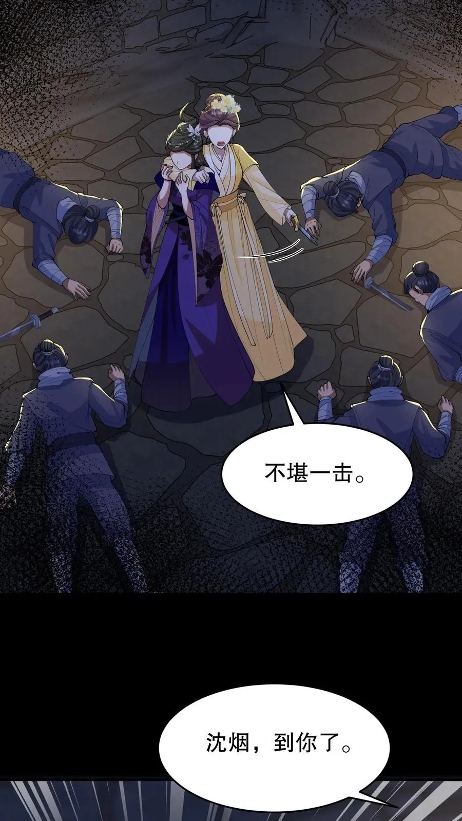 第189话 你们是叛军！想篡位！？13