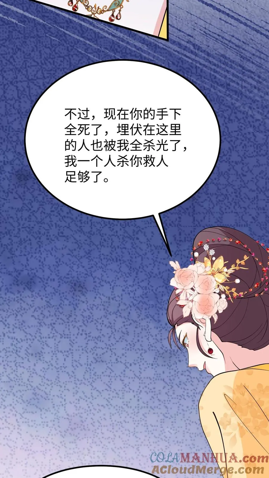 第149话 贵妃娘娘你们今天都得死在这10