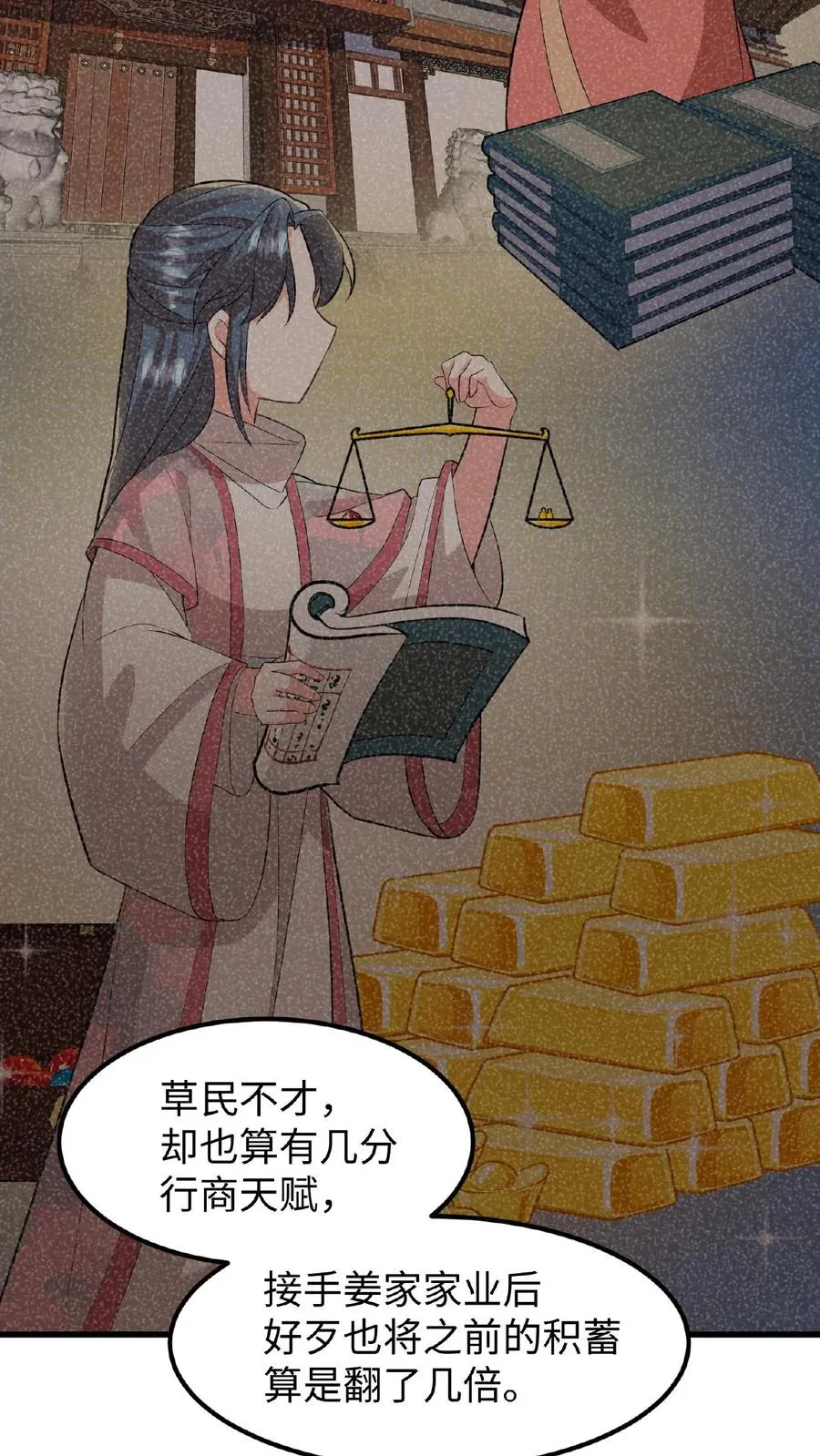 第44话 这股财迷劲儿学谁的？17