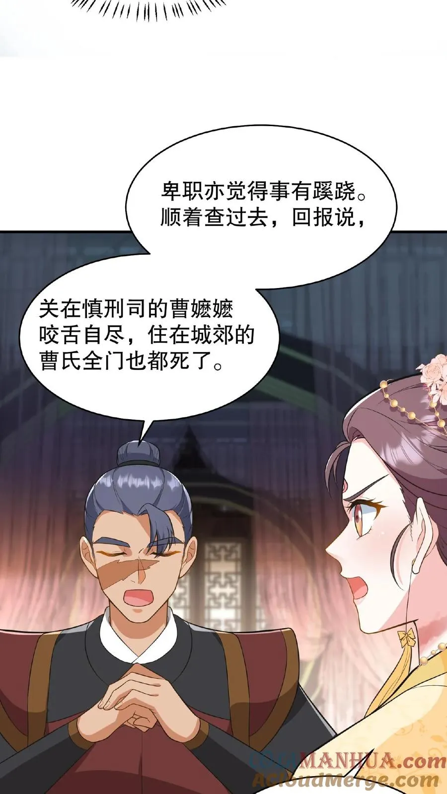 第119话 沈烟死了没？24