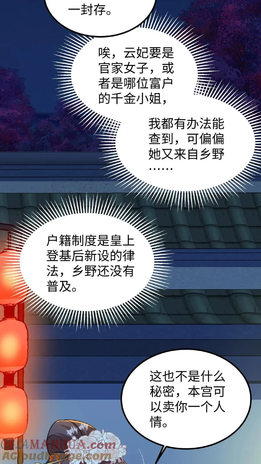 第13话 原来我和沈骁的妻子长得相似18