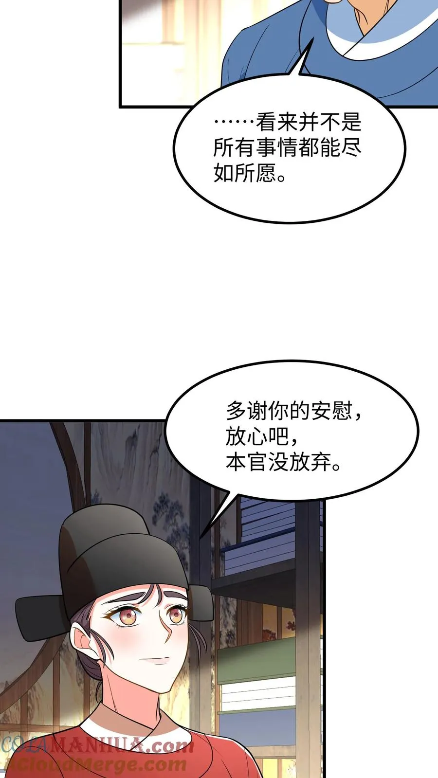 第210话 要是云贵妃当了皇后……8