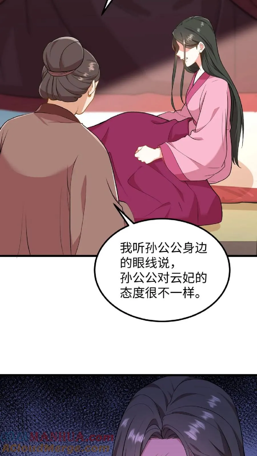第40话 先让沈家倒下！16
