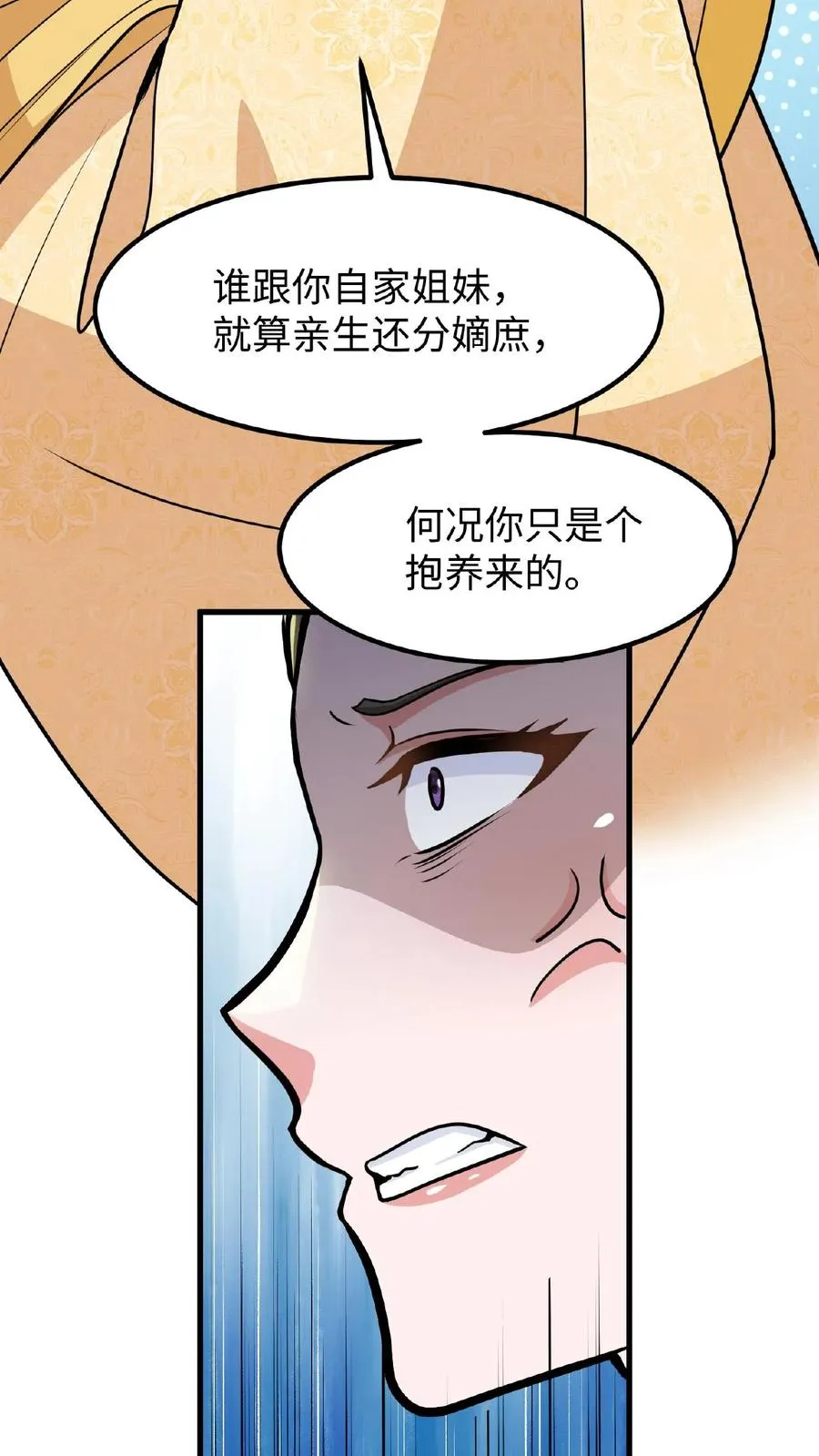 第111话 亲生还分嫡庶，何况只是抱养13
