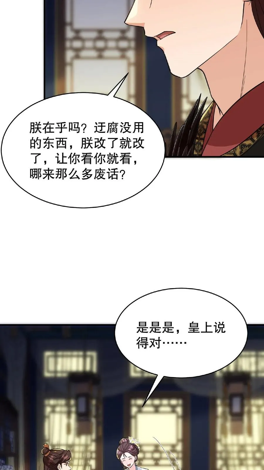 第71话 你去解决科举武考3