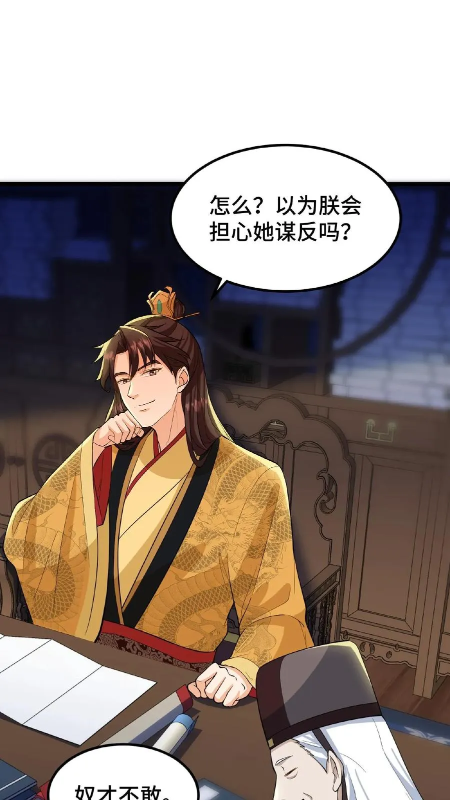 第94话 朕给她留点银子好了11