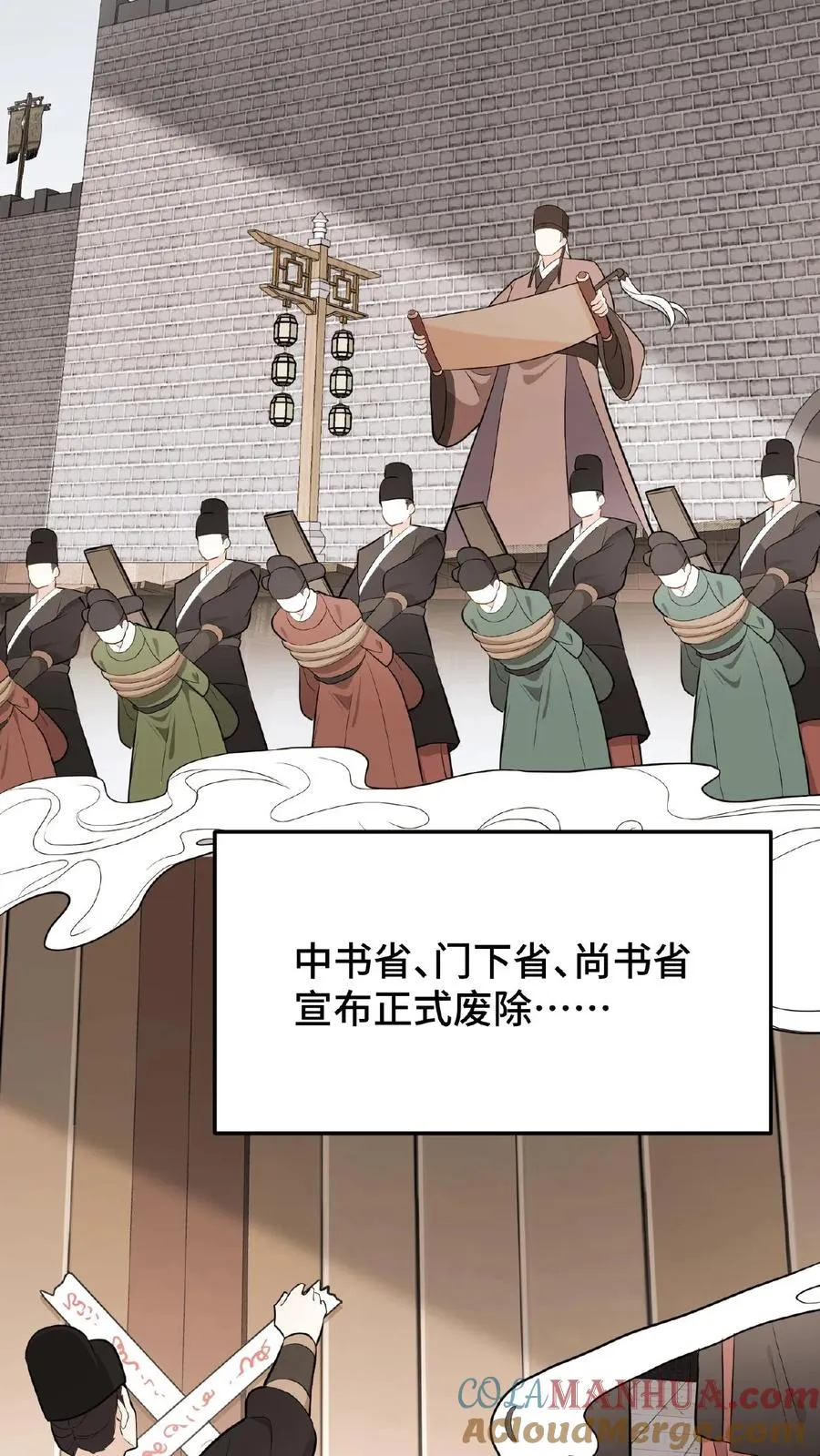 第51话 废除三省刻不容缓12