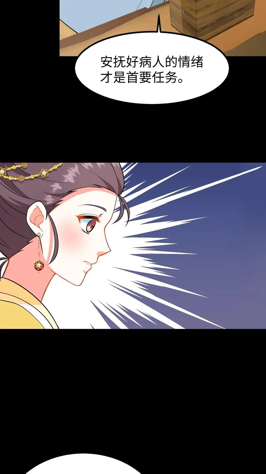 第198话 不会喝还逞能3