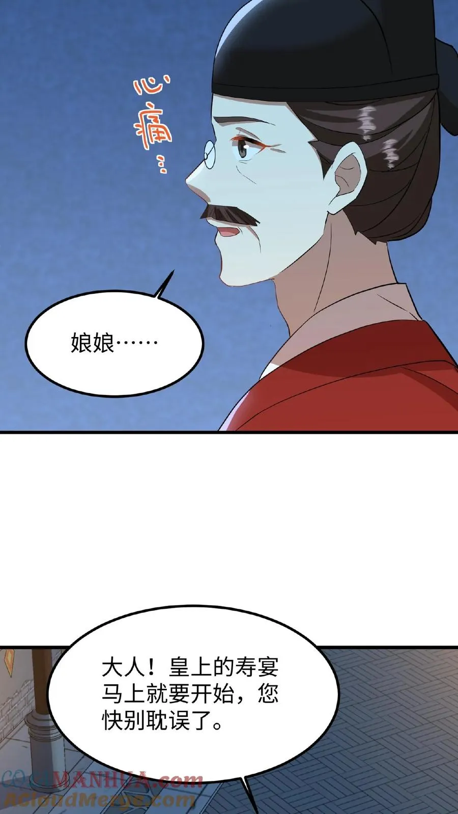 第13话 原来我和沈骁的妻子长得相似24
