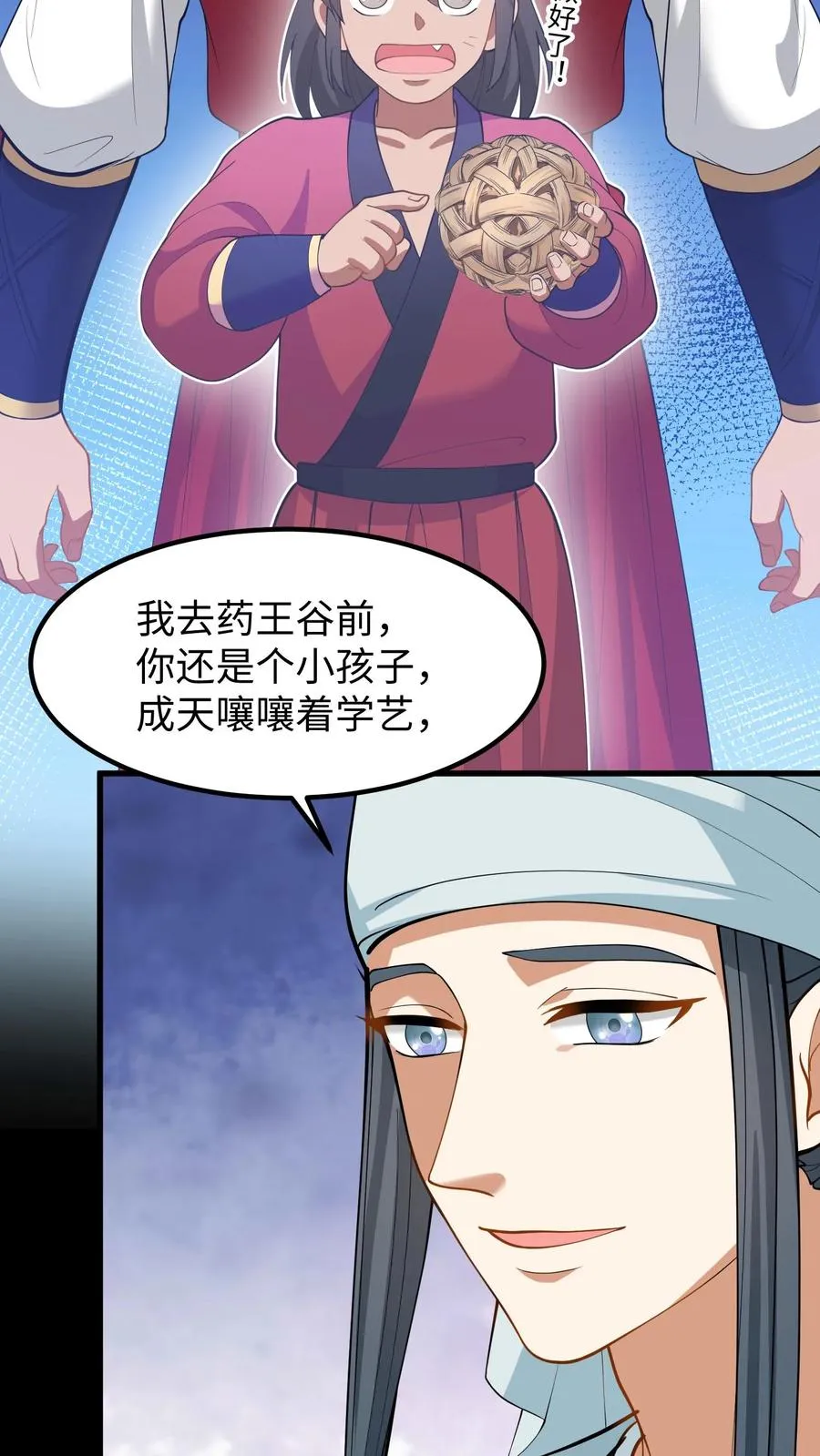 第183话 药王谷从不收徒17