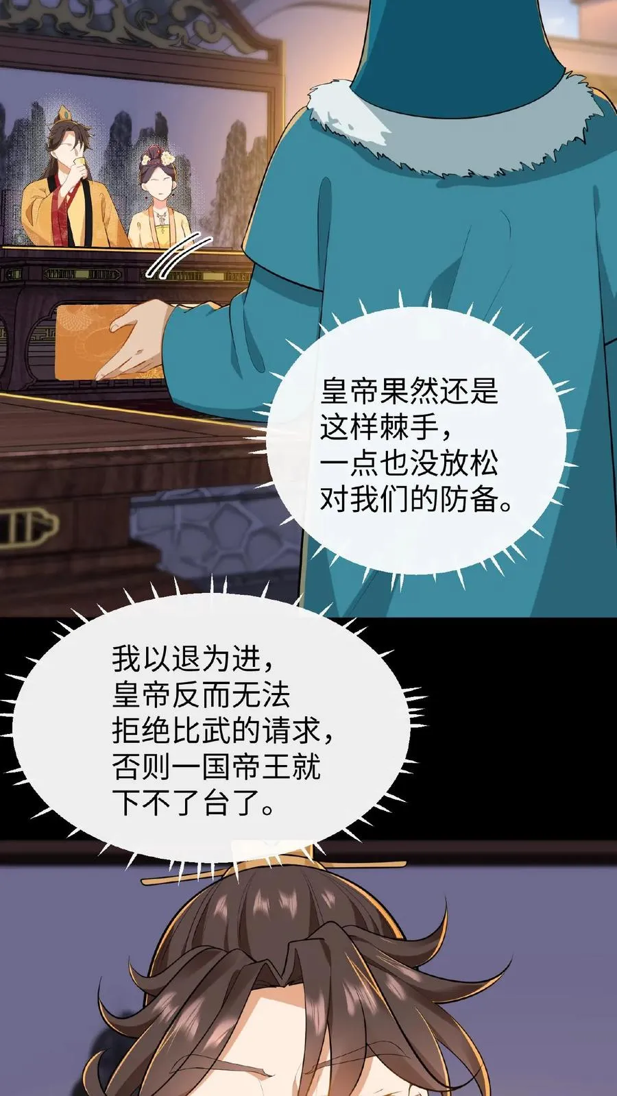 第63话 卑职一人就能与他们一战！25