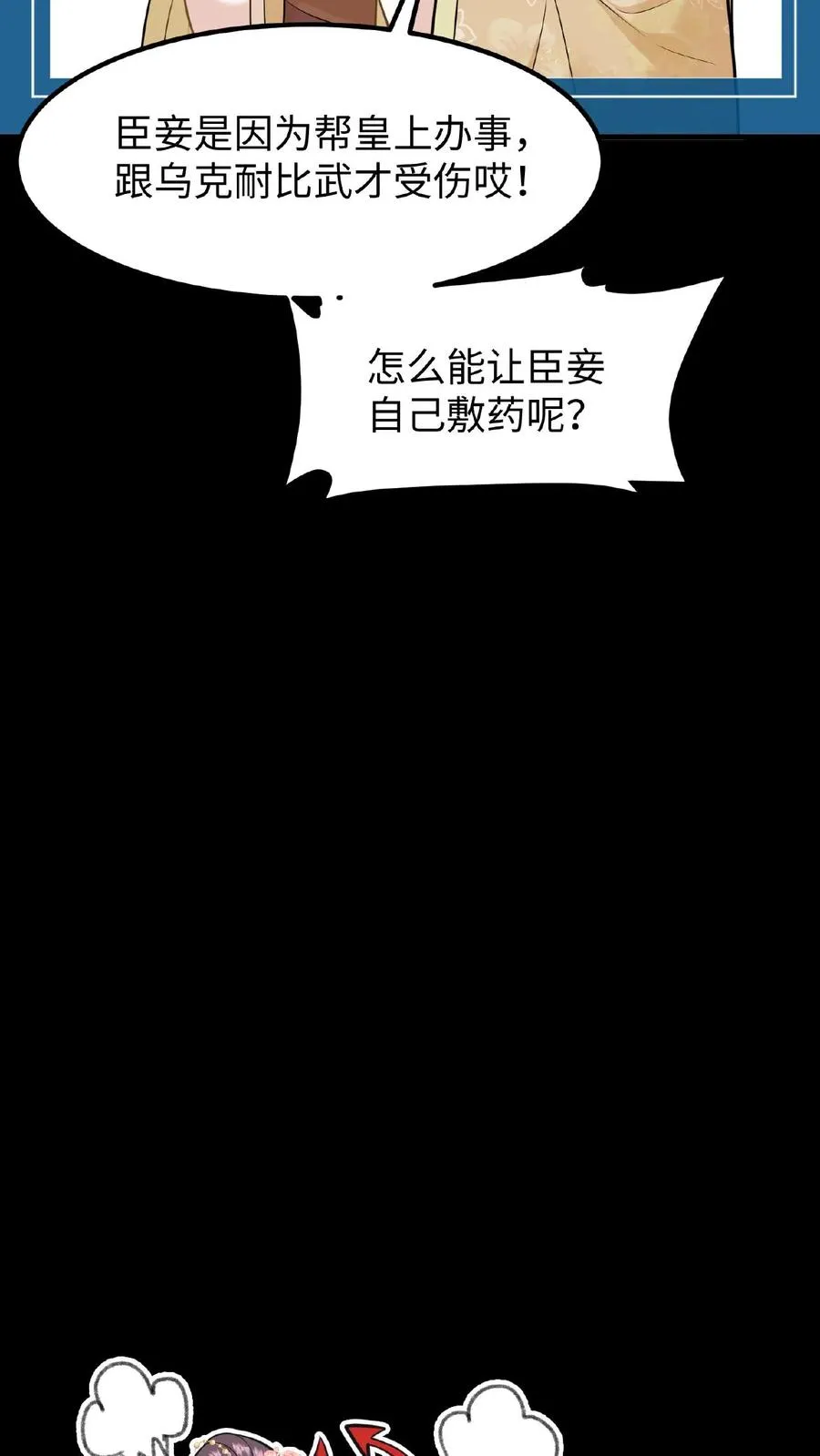 第85话 快点换衣服睡觉觉~19