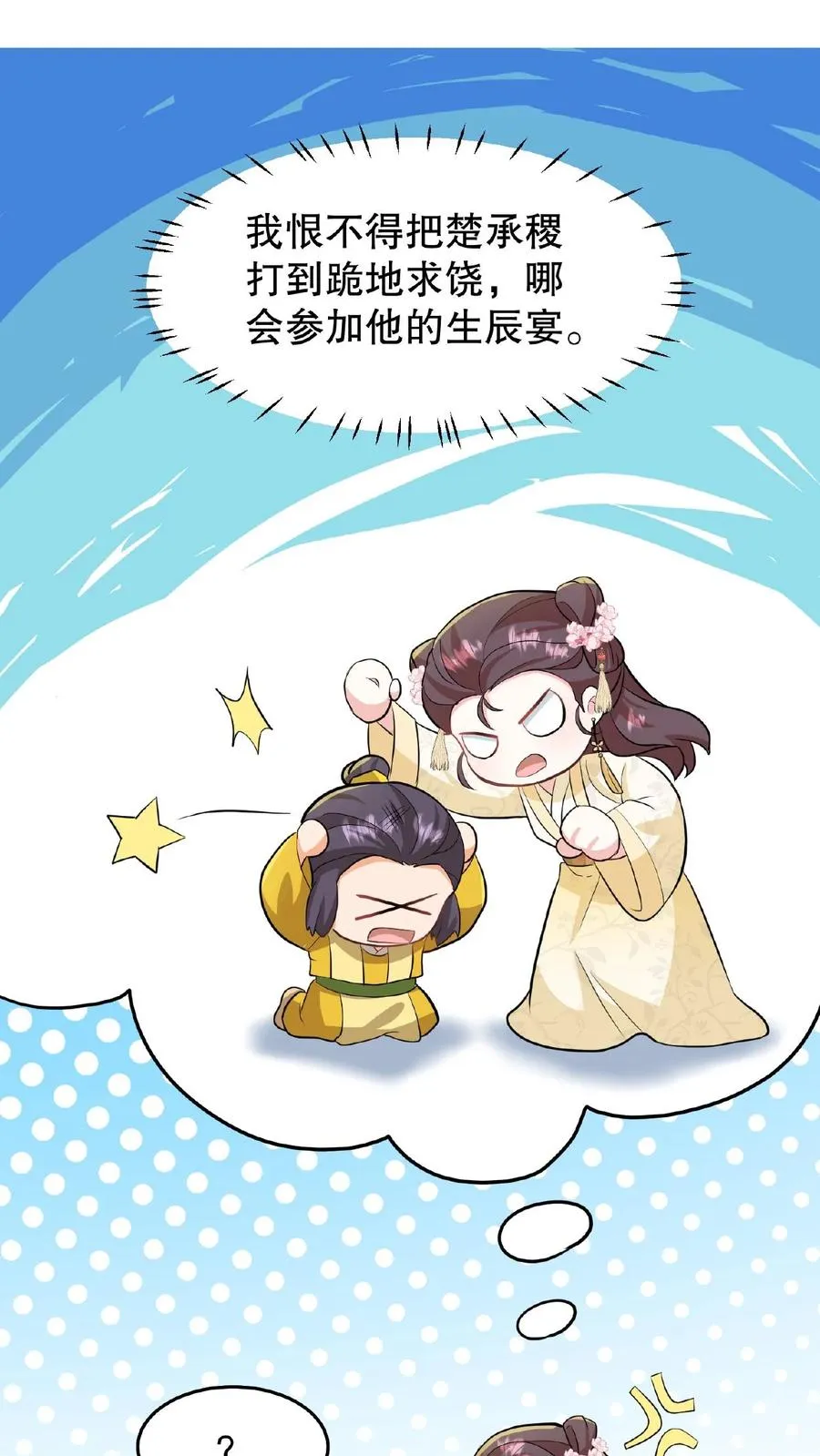 第16话 你要什么漂亮姐姐都给你13