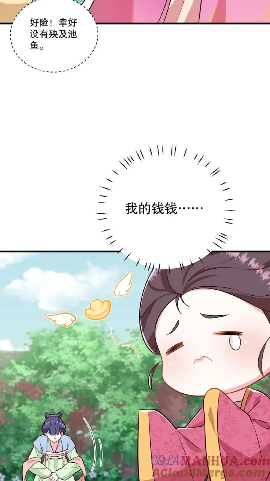 第11话 爱妃果然是个庸俗的人26