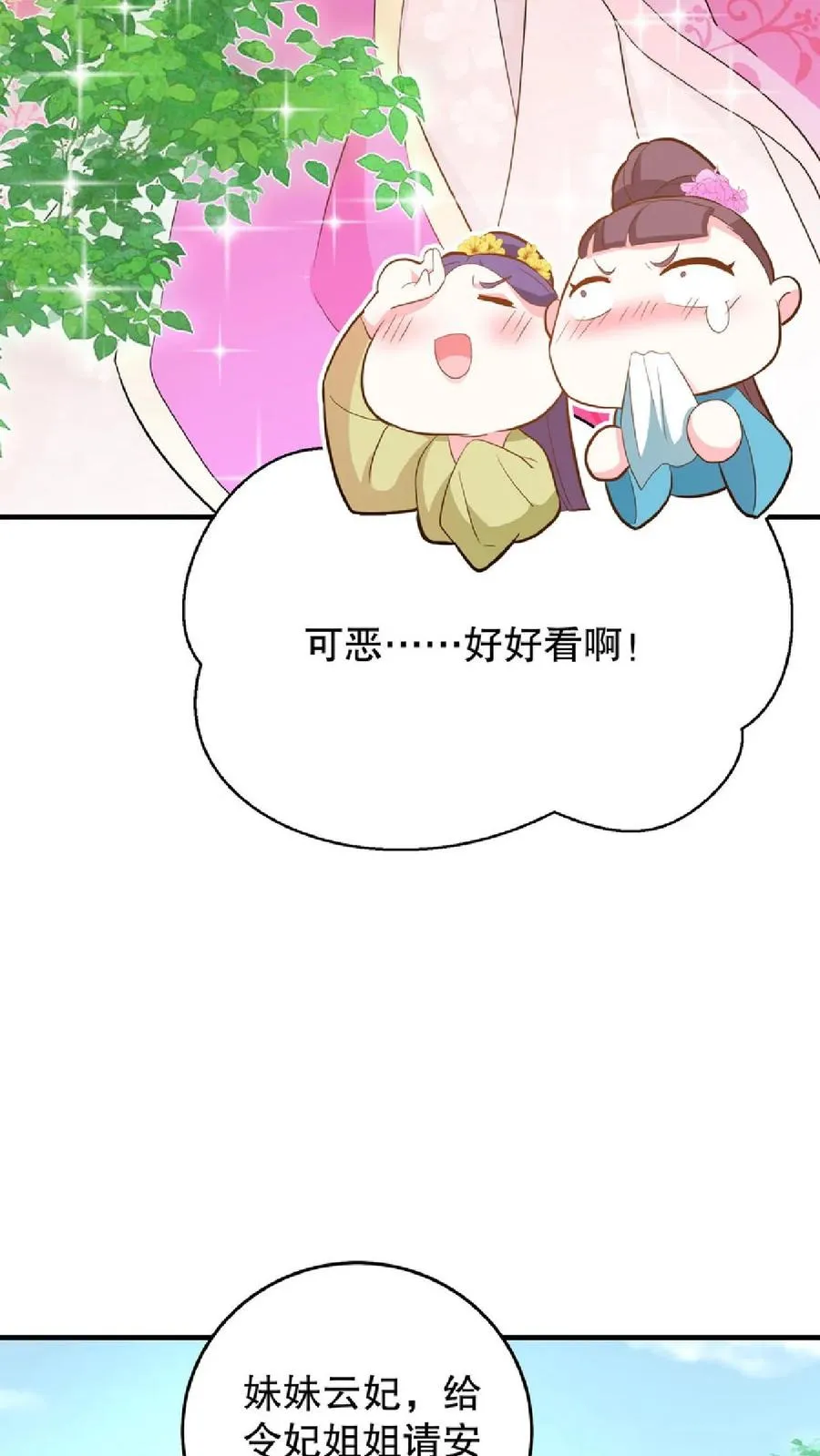 第9话 这些女人虚伪起来比我还会演15