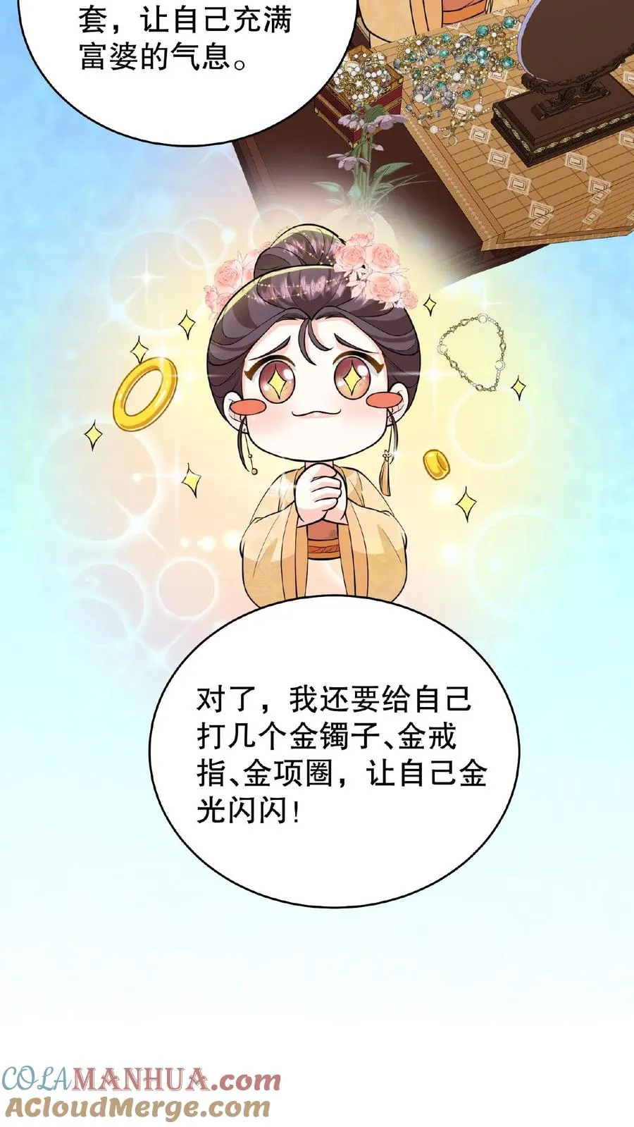 第93话 全看大王子敢不敢和我合作18