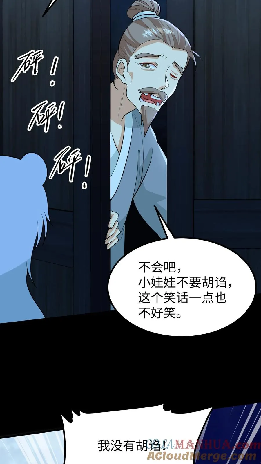 第135话 村民需要我，我要帮他们！12