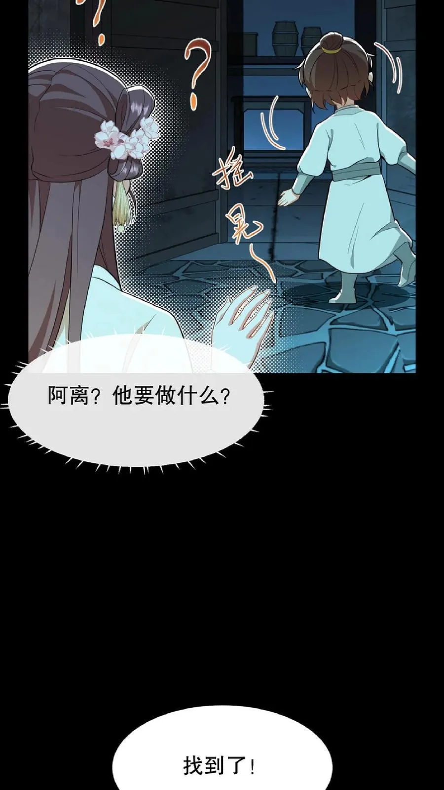 第56话 还能用笼子关起来11