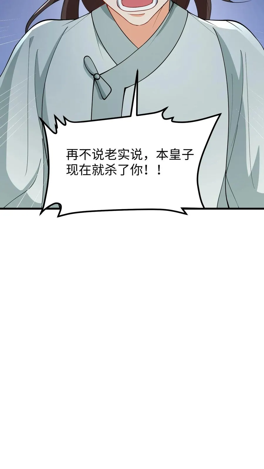 第178话 不管你做什么我都会支持你5