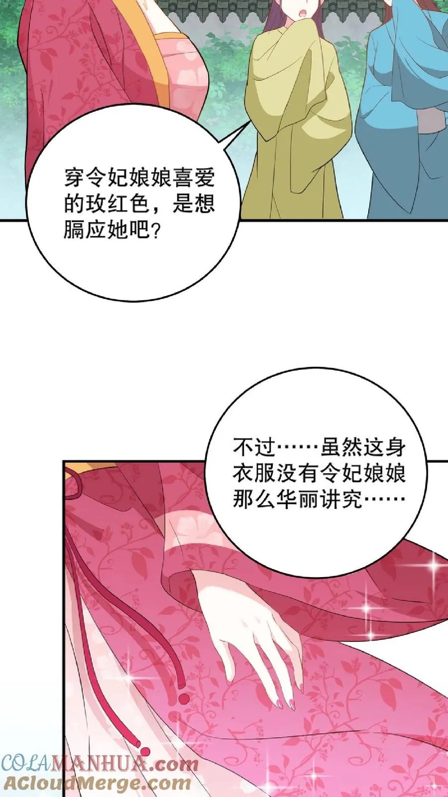 第9话 这些女人虚伪起来比我还会演12