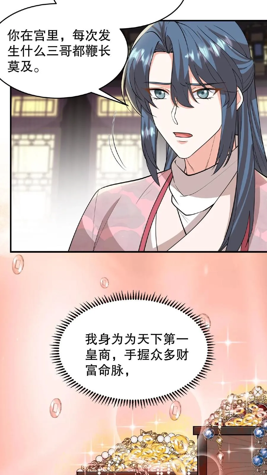 第102话 也不看看你妹妹有多厉害19
