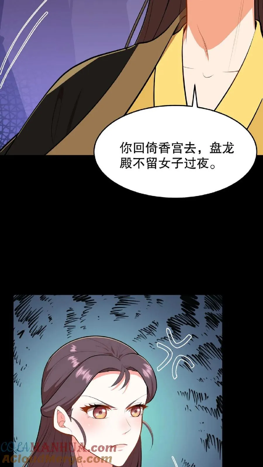 第54话 盘龙殿不留女子过夜8