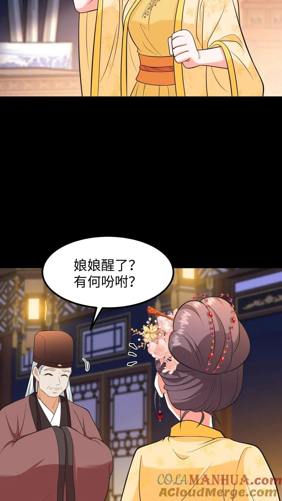 第217话 进度过半，第三种触发机制解锁20