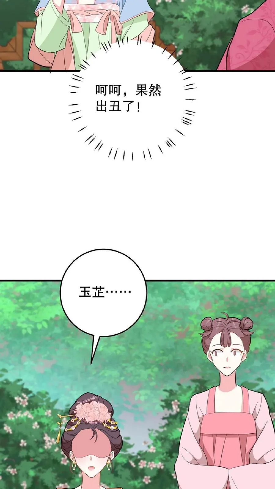 第10话 兔子急了会咬人11