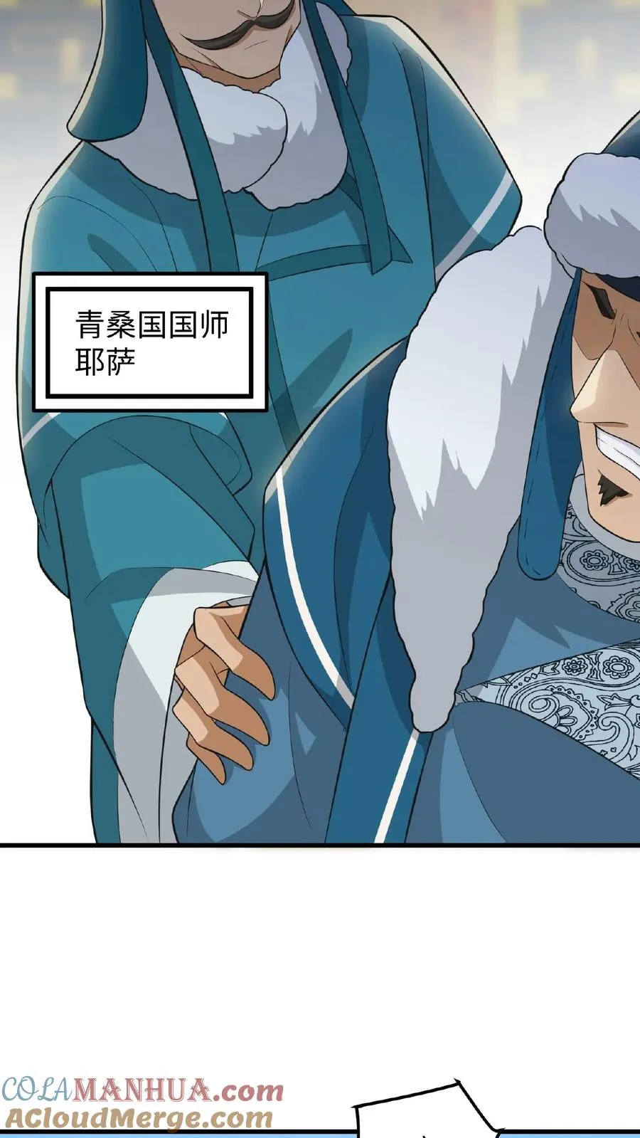 第61话 贵国的待客之道12