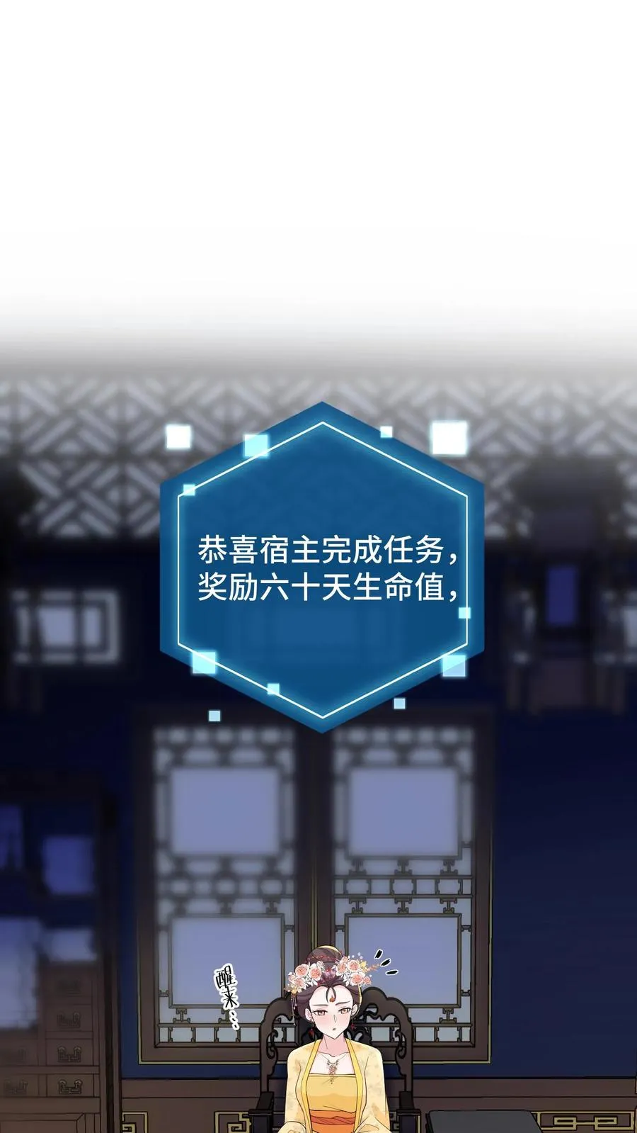 第141话 陛下真好看！9