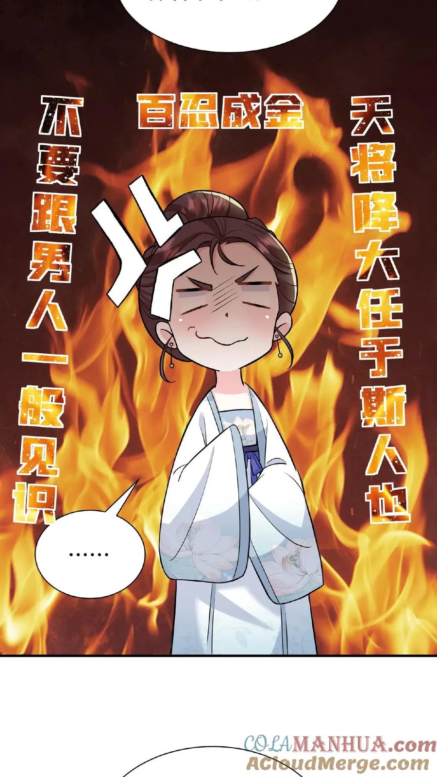 第70话 你就那么想出宫？14