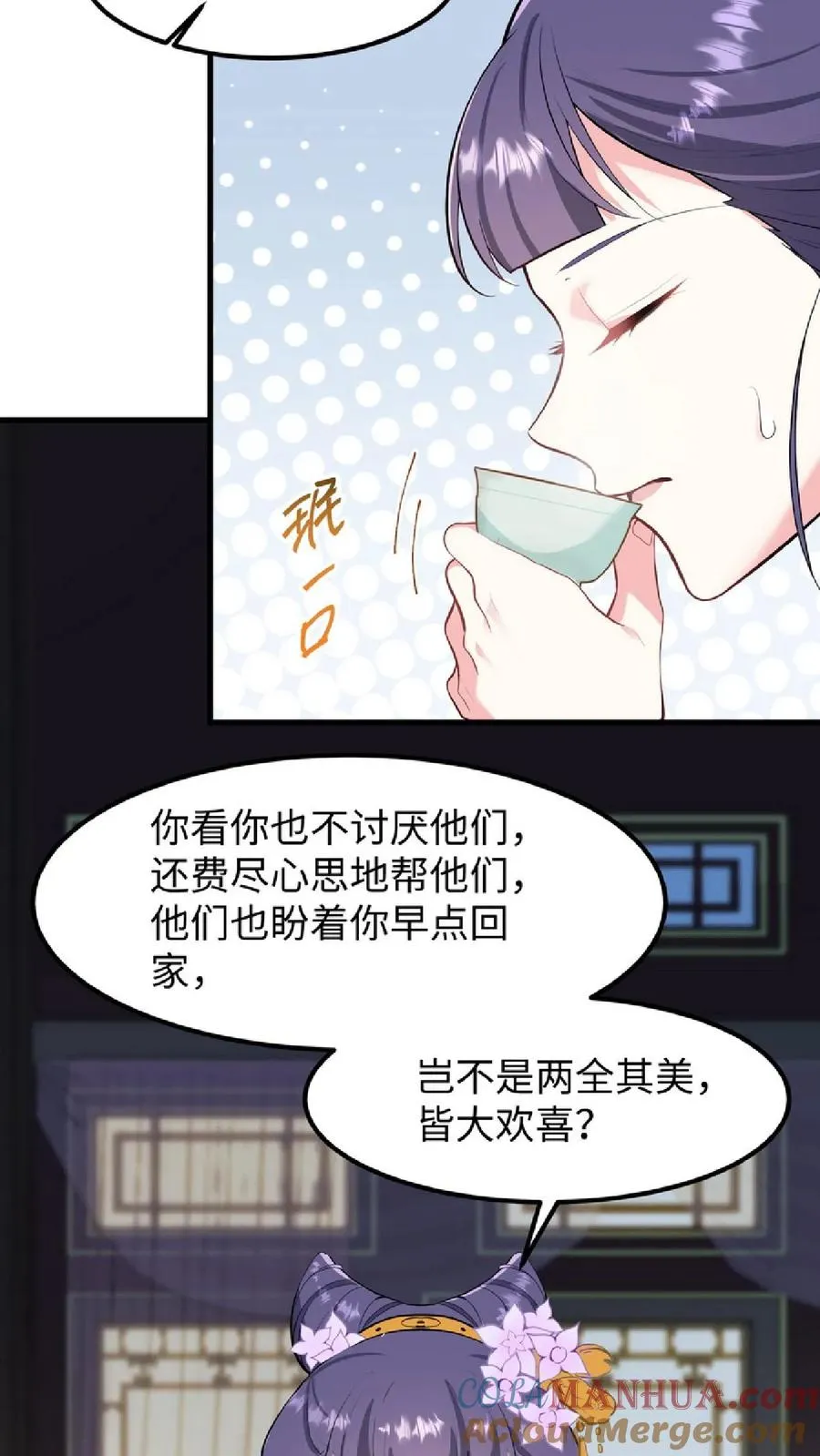 第48话 朕这位岳父对朕很不满意4