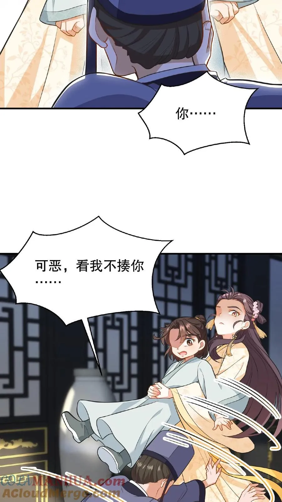 第83话 你就是那个煞星？16